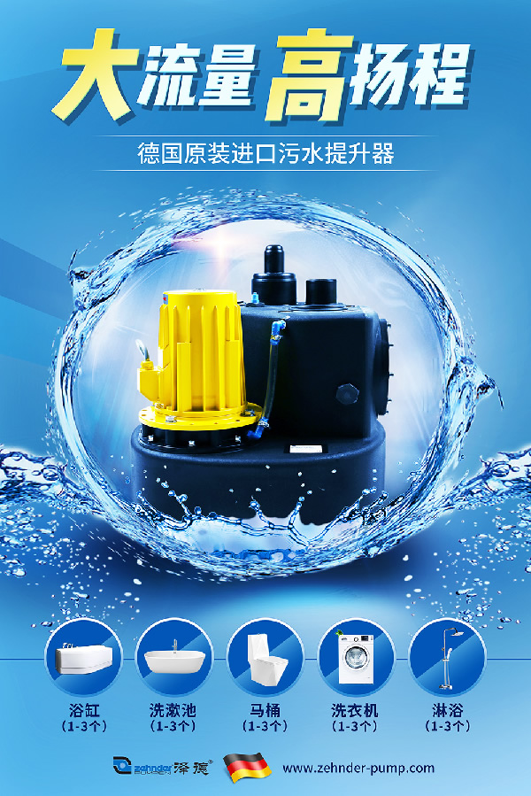 kompaktboy别墅污水提升泵