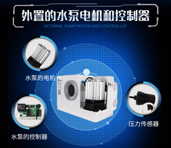 microboy外置污水提升器