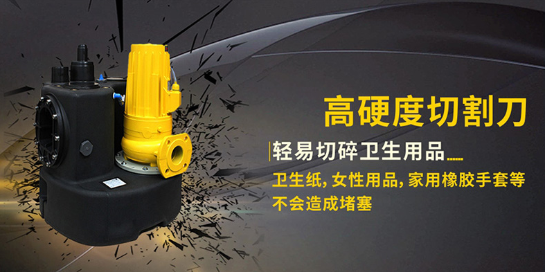 Kompaktboy SE71.1W污水提升设器
